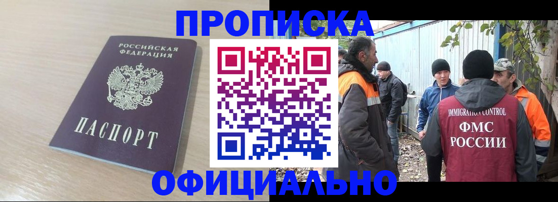 пропишу в квартире в Курской области