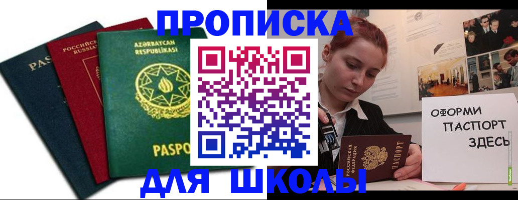временная регистрация гарантия в Курской области